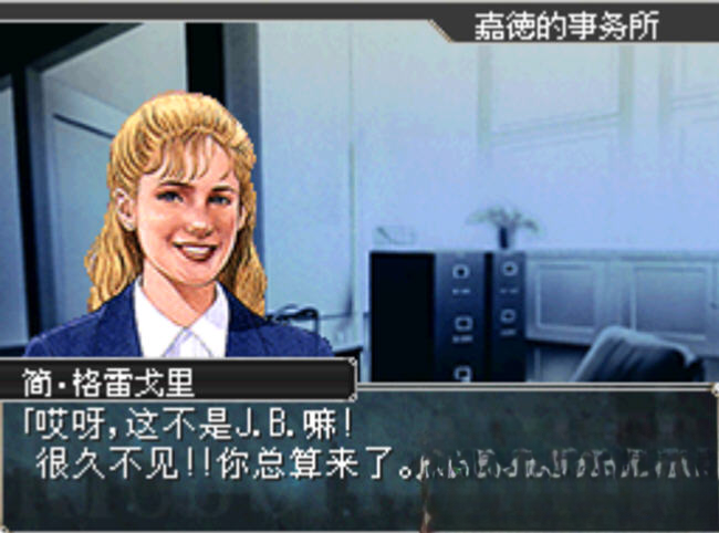 曼哈顿安魂曲 杀意之吻 游戏截图
