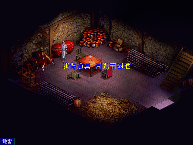 新方世玉传奇电脑版预览图