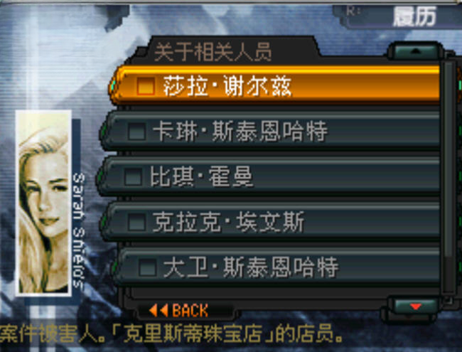 曼哈顿安魂曲 杀意之吻 剧情截图