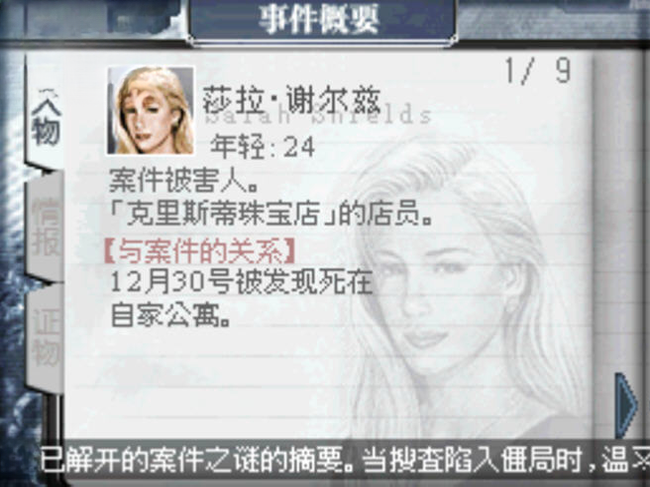 曼哈顿安魂曲 杀意之吻 场景