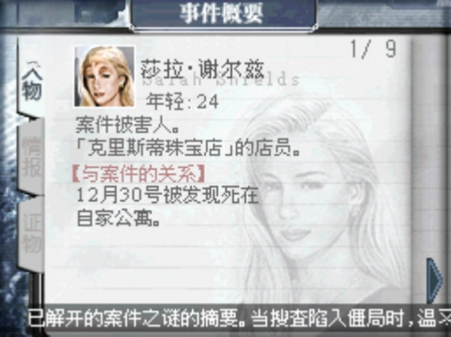 曼哈顿安魂曲杀意之吻预览图