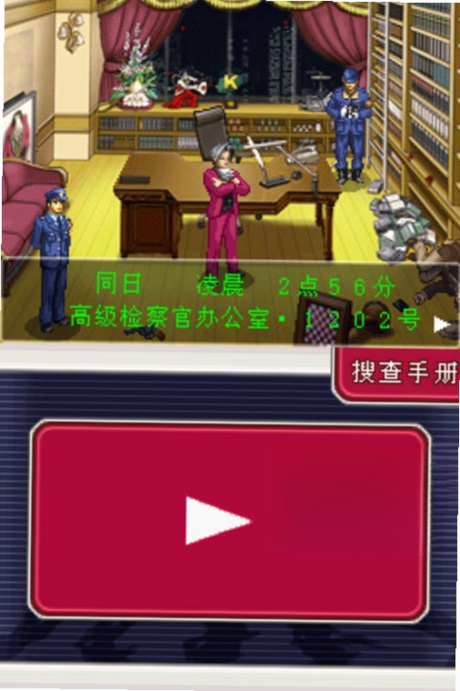 逆转检事电脑版预览图