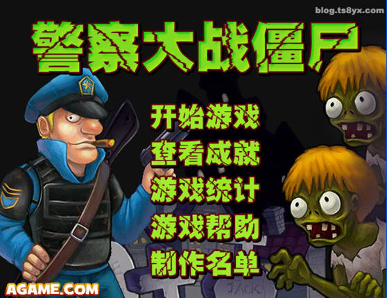 警察大战僵尸中文版无敌版游戏截图