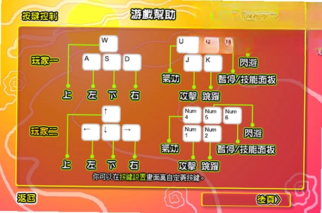 炎龙传说3炽凤无敌版预览图