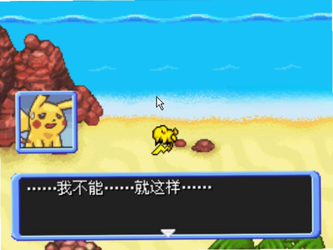 口袋妖怪不可思议迷宫暗之探险队单机版预览图