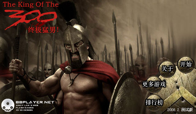 斯巴达300勇士无敌版预览图
