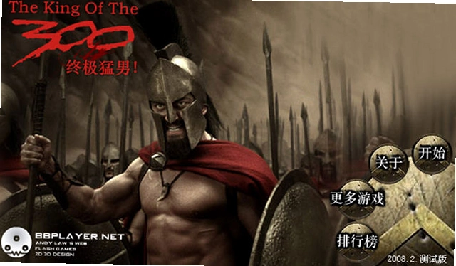 斯巴达300勇士无敌版最新版预览图