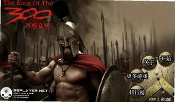 斯巴达300勇士无敌版最新版预览图