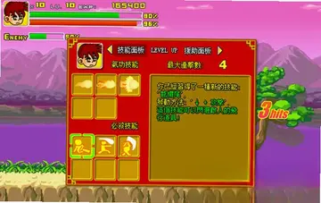 炎龙传说2加强版最新版预览图