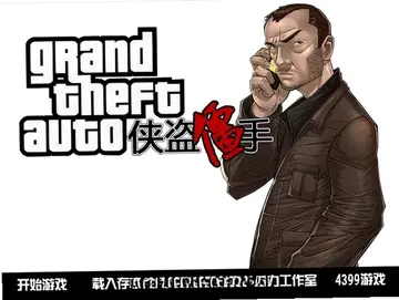 侠盗僵手无敌版本预览图