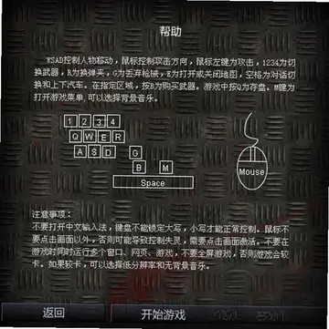 闪客快打4无敌版预览图
