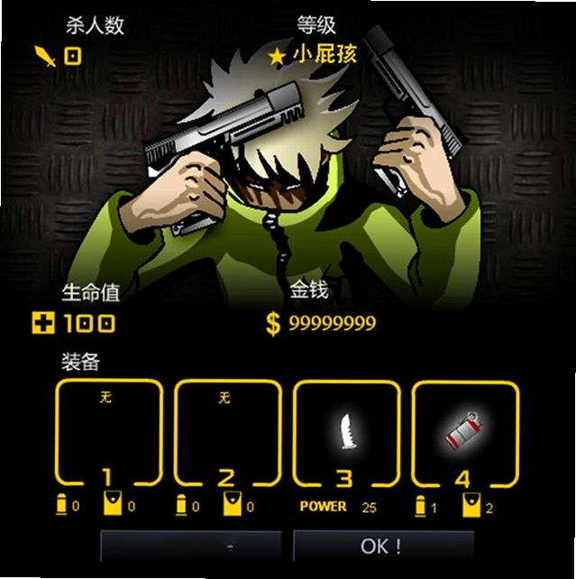 闪客快打4无敌版预览图