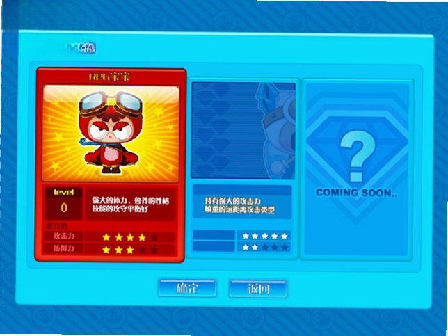 泡泡英雄无敌版预览图