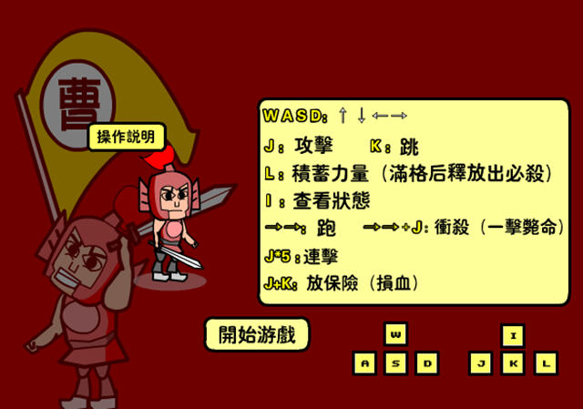 ����ɱɱɱ�޵а���Ϸ��ͼ