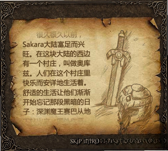 奥库兹的冒险者无敌版预览图