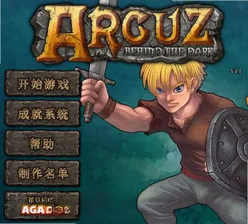 奥库兹的冒险者无敌版预览图