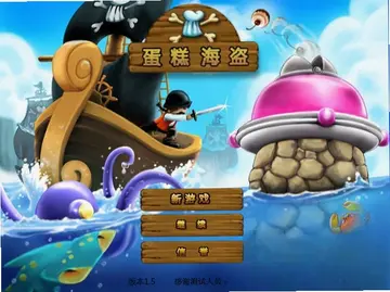 海盗守城中文修改版预览图