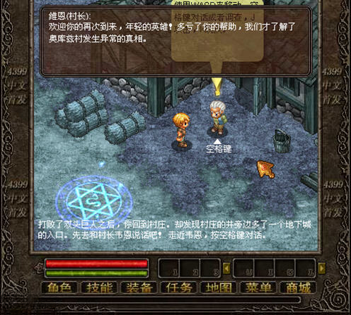 奥库兹2无敌版战斗画面