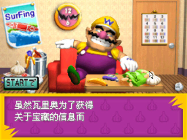 怪盗瓦里奥变相七杰玩法截图