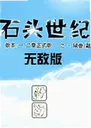 c22ʯͷ�����޵а�2026 �޵а�