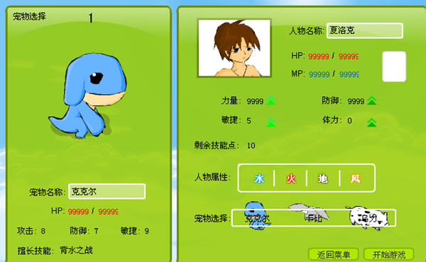 c22石头世纪无敌版游戏界面