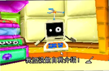 欢迎回来小机器人开心大扫除中电脑版预览图