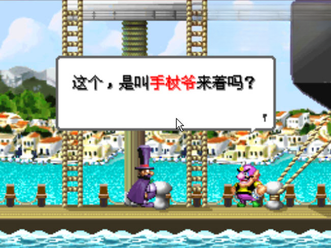 怪盗瓦里奥变相七杰电脑版预览图