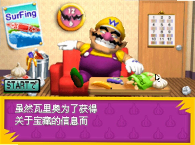 怪盗瓦里奥变相七杰电脑版预览图