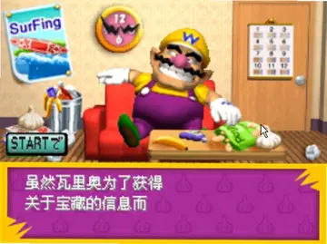 怪盗瓦里奥变相七杰电脑版预览图