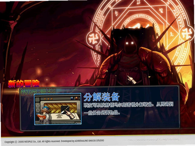 DNF���³�����ʿ�����漫���䶷Ԥ��ͼ