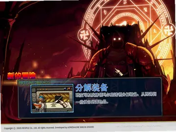 DNF地下城与勇士单机版极限武斗预览图