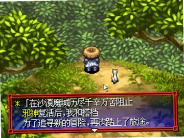 不可思议的迷宫风来的西林5命运塔与命运的骰子预览图