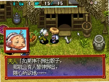 不可思议的迷宫风来的西林5命运塔与命运的骰子预览图