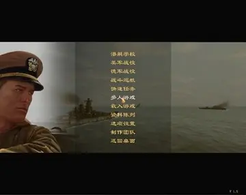 猎杀潜航4太平洋之狼-U型潜艇任务电脑版预览图