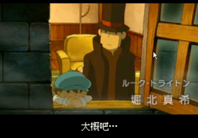 雷顿教授与魔神之笛谜题界面