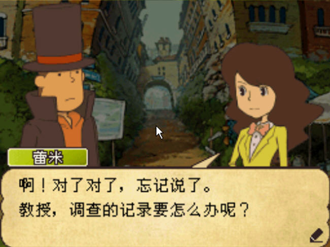 雷顿教授与魔神之笛电脑版截图