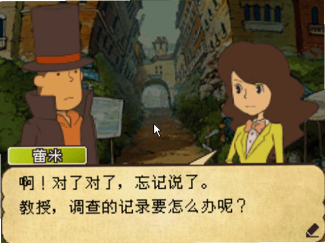 雷顿教授与魔神之笛预览图