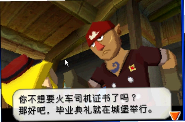 塞尔达传说:大地的汽笛预览图