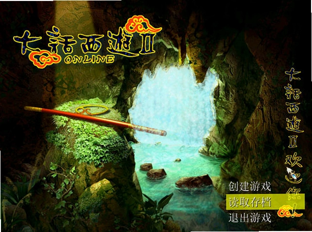 大话西游2单机版之幽魂记最新版预览图