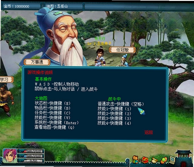 超级群侠传无敌版游戏预览图