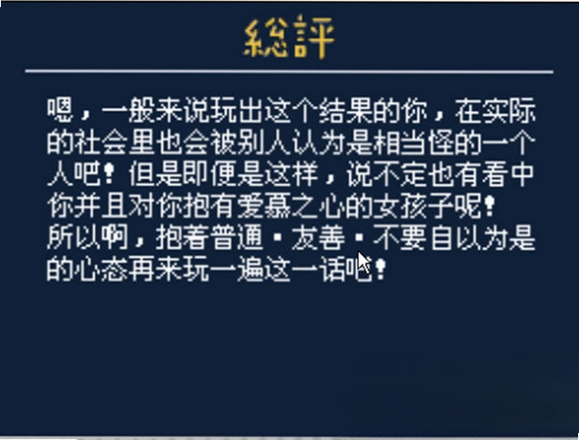 万能先生的泡妞生活白天讲座篇预览图