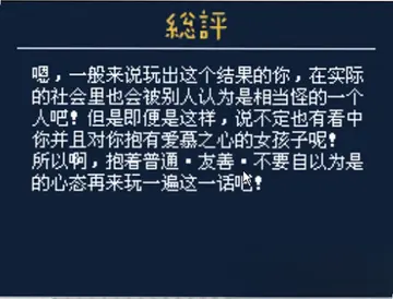 万能先生的泡妞生活白天讲座篇预览图
