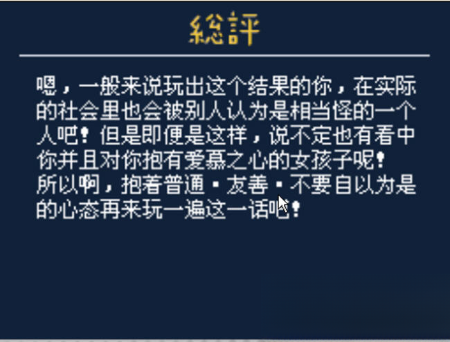 万能先生的泡妞生活白天讲座篇攻略图