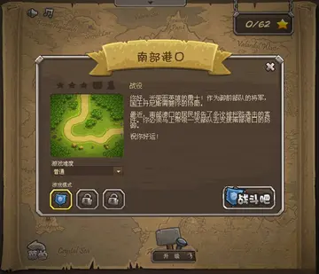 王国塔防预览图