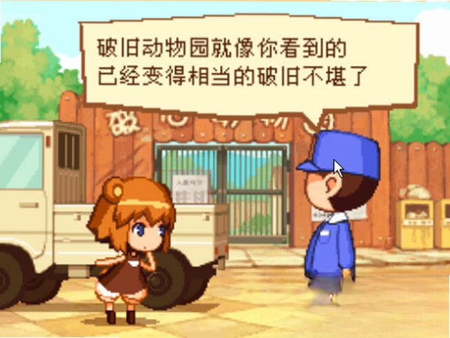 熊姬和她的伙伴们游戏预览图