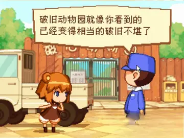 熊姬和她的伙伴们游戏预览图