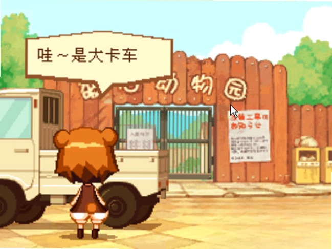 熊姬和她的伙伴们游戏预览图