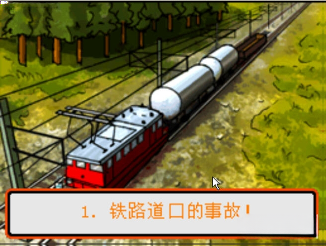 救援孩童游戏预览