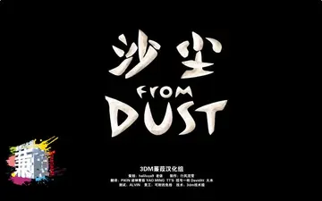 灰烬电脑版Ashes预览图