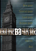 国家的骄傲PC版